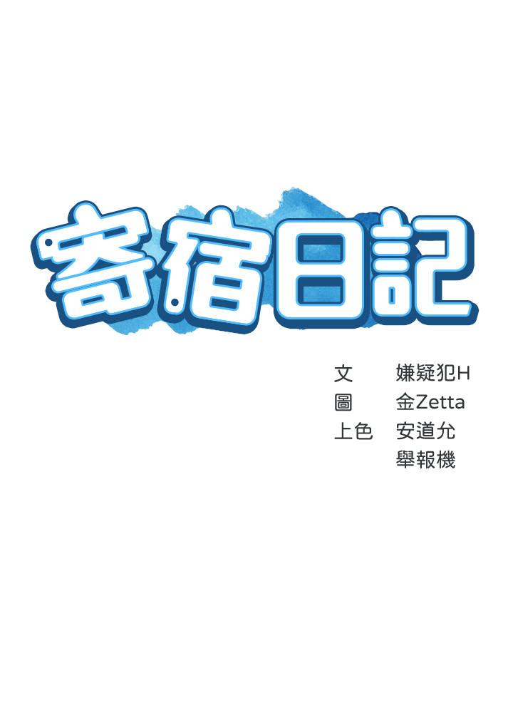 第29話-你想要為什麼不找我 - 第3.jpg页