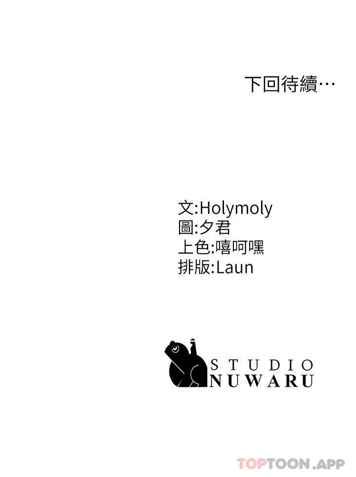 第37话-妳下面都湿透了耶 - 第35.jpg页