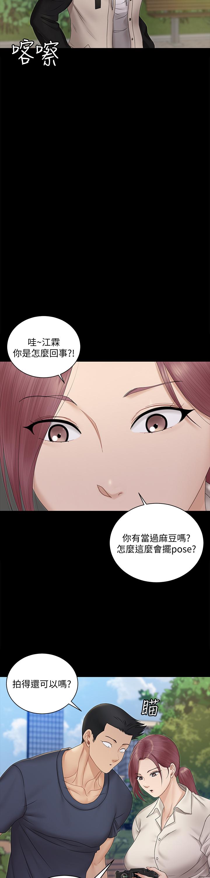 第161話-江霖唯一贏不過的女人 - 第50.jpg页
