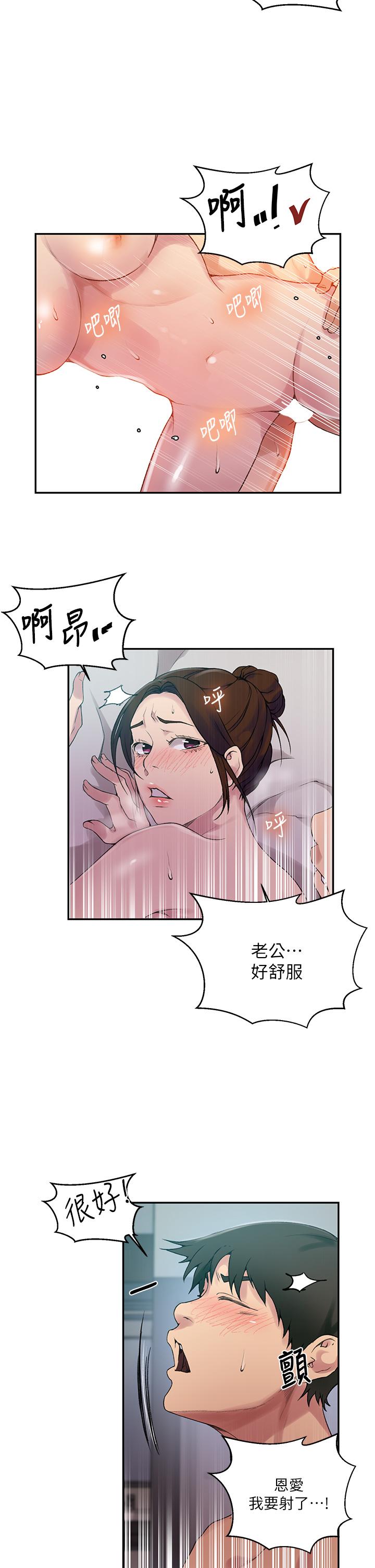 第152話-你才剛射完又要？ - 第11.jpg页