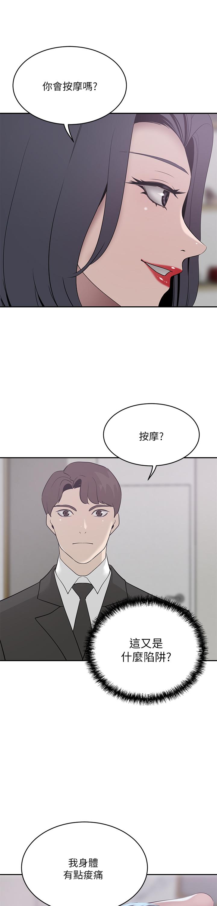 第22話-腿間滲出的蜜液 - 第13.jpg页