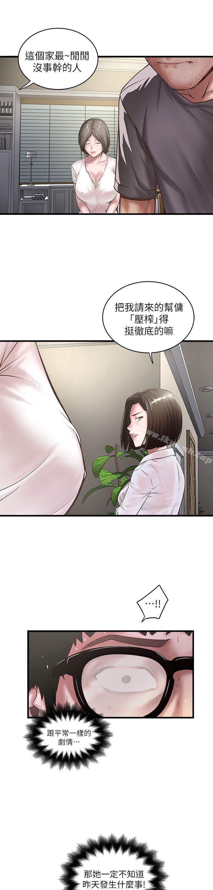 第17话-到达极限的俊皓 - 第21.jpg页