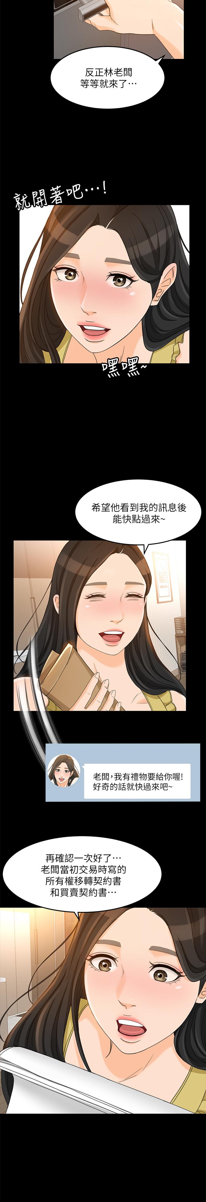 第19话-没想到他们老当益壮 - 第23.jpg页