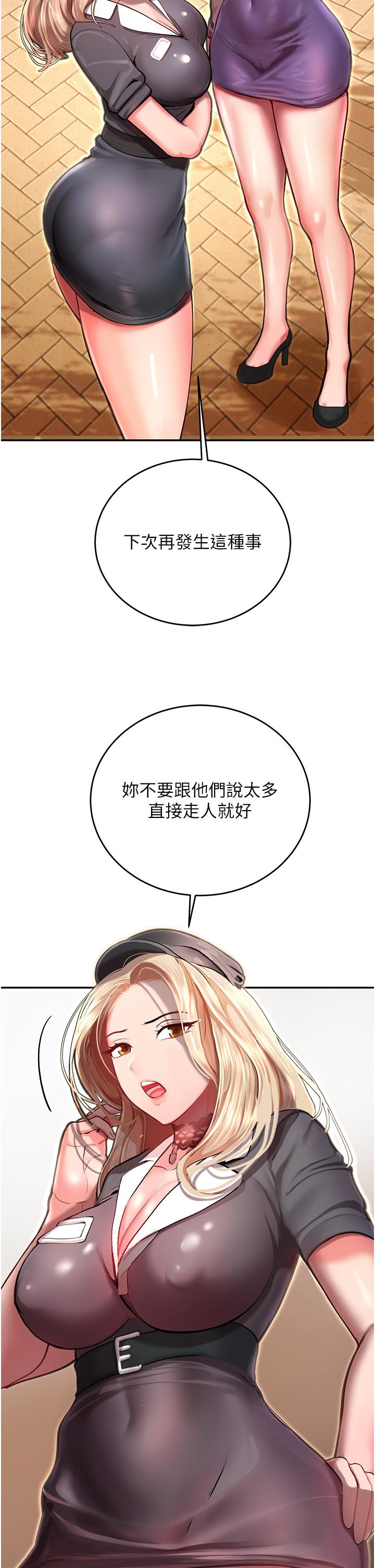 第1话-总是玩到溼答答的游乐园 - 第68.jpg页