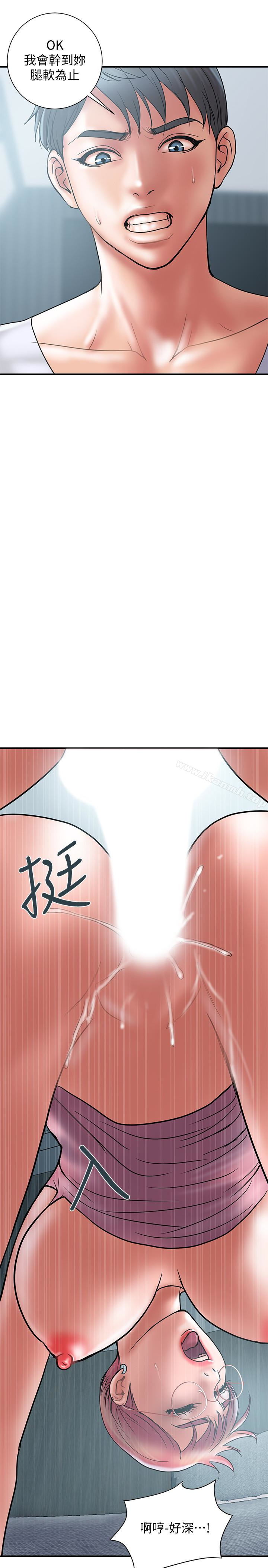 第23话-逐渐堕落的身心灵 - 第13.jpg页