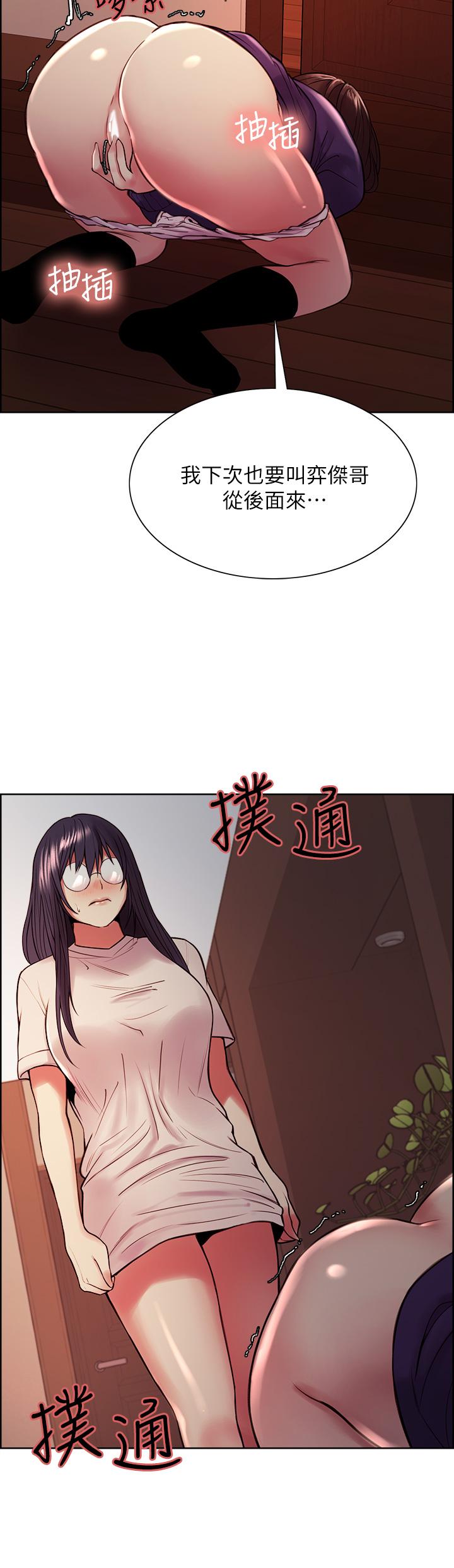 第66话-偷窥已经满足不了我 - 第28.jpg页