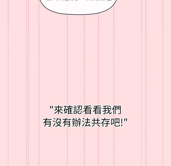 第87话 - 第80.jpg页