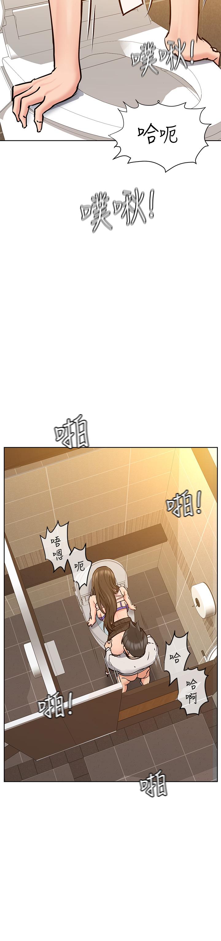 第10話-飢渴的佳庭 - 第51.jpg页