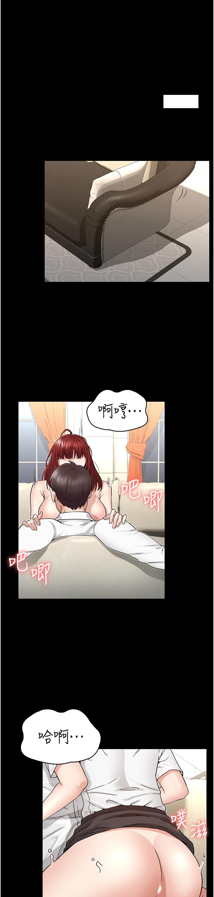 第50話-想要你插深一點 - 第1.jpg页