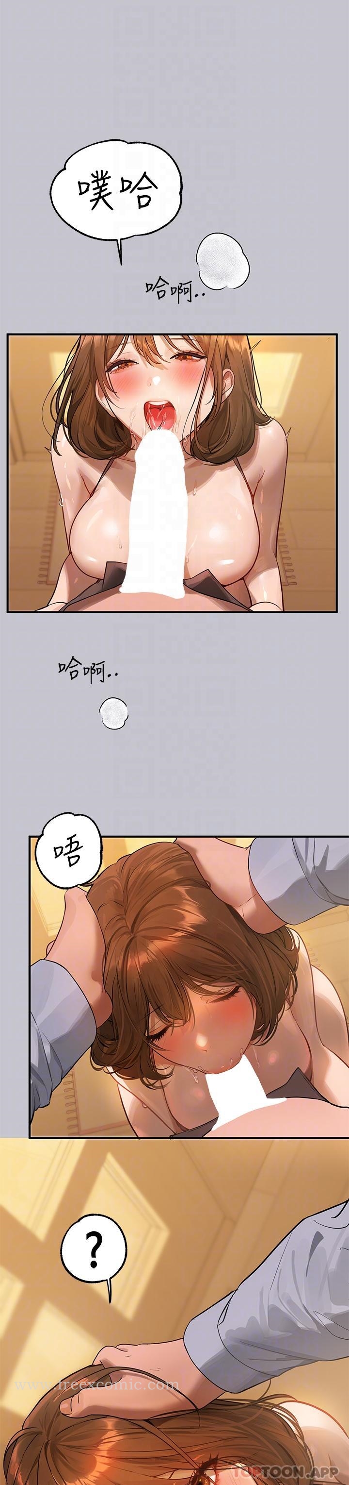 第102话-砲声隆隆的夜晚 - 第17.jpg页