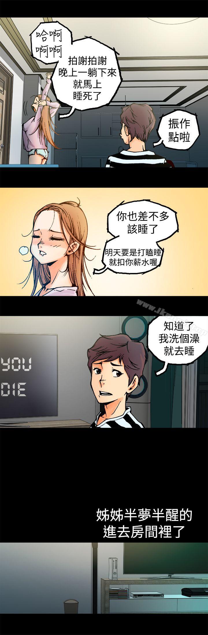 第2话 - 第14.jpg页