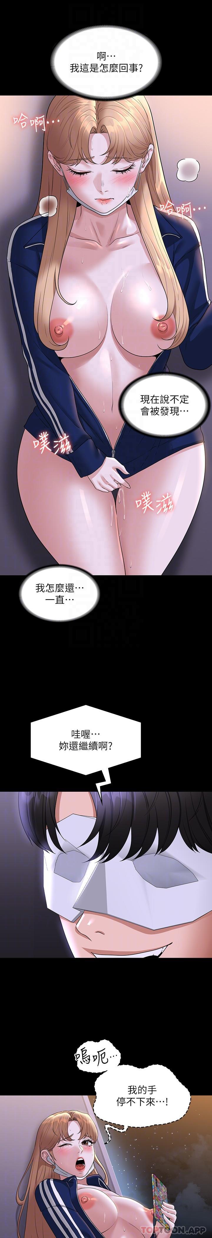 第74话-晋升中级管理员 - 第13.jpg页