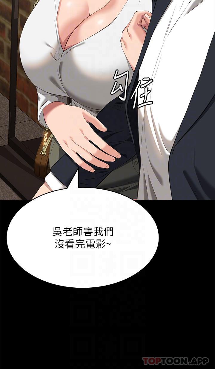第65话-出现在老公面前的吴俊彦 - 第20.jpg页