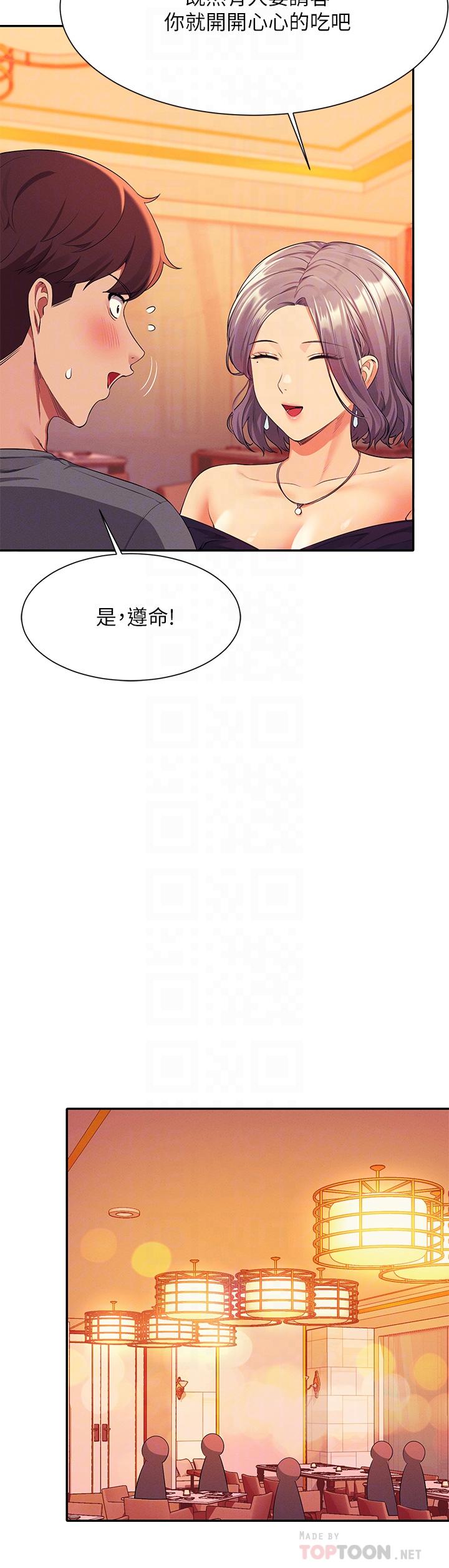 第54話-睡一晚再走 - 第14.jpg页