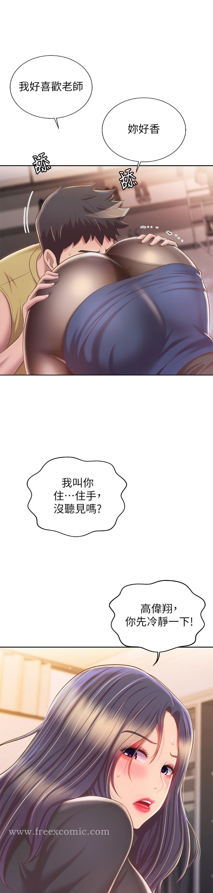 第61話-先讓我爽完再說 - 第7.jpg页