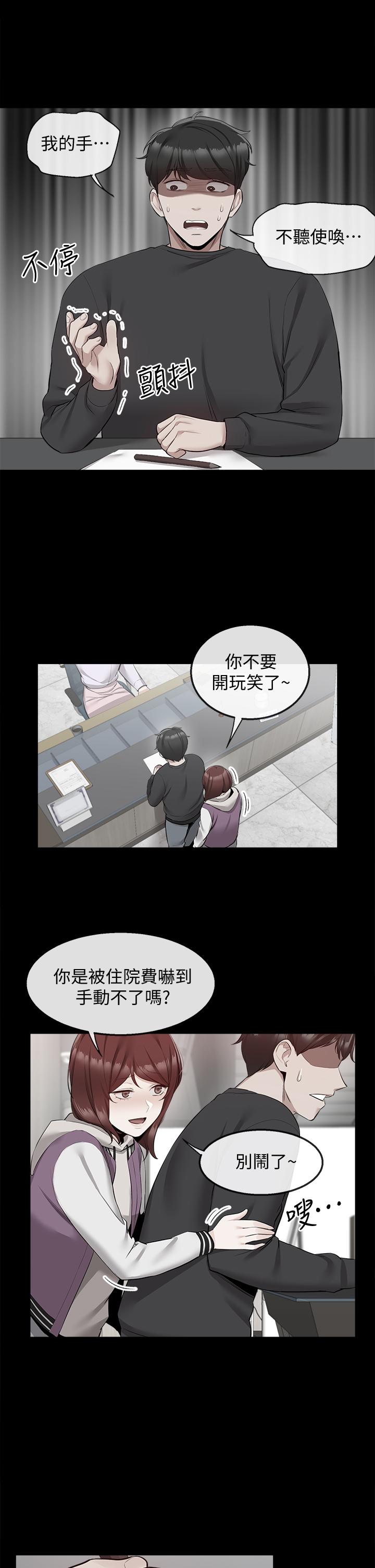 第56話-這次我來主導 - 第13.jpg页