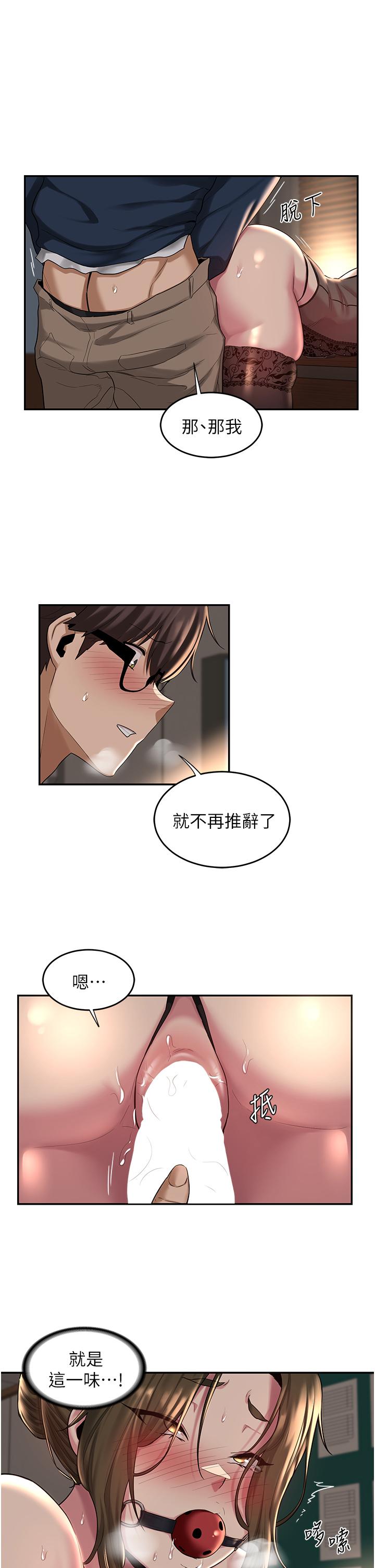第17話-想被你插，想的快瘋了 - 第28.jpg页