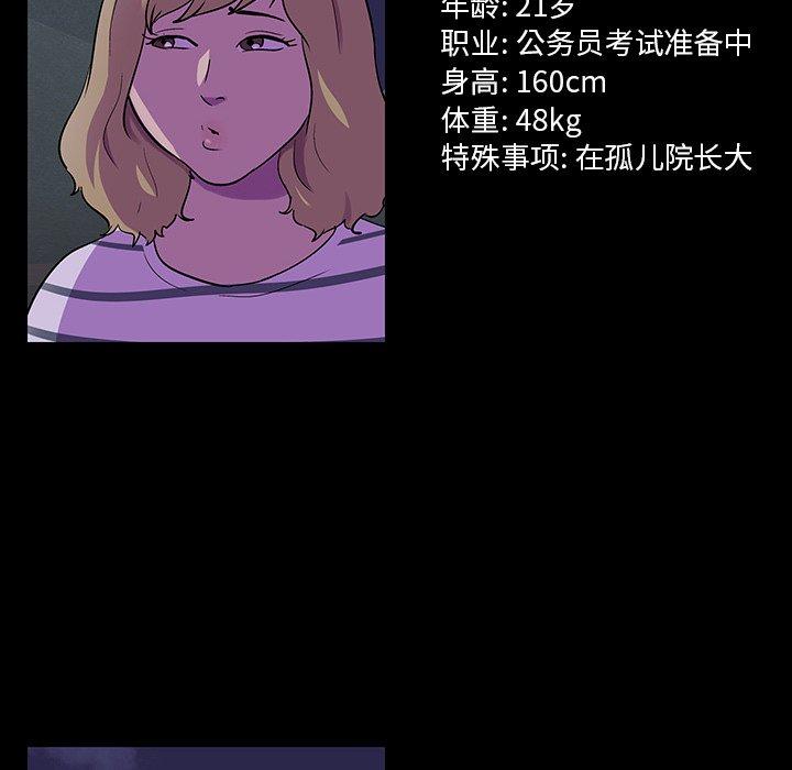 第107话 - 第88.jpg页