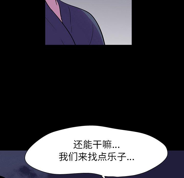 第112话 - 第70.jpg页