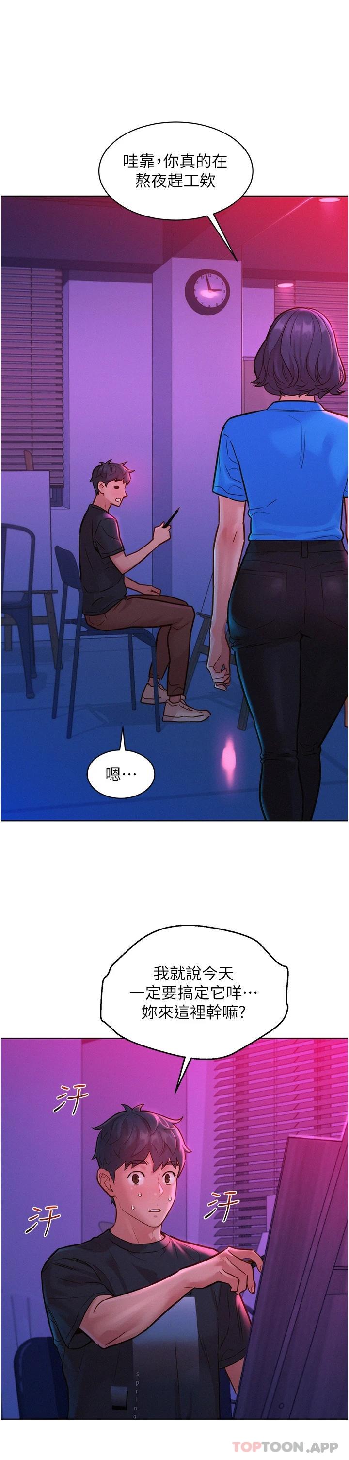 第25话-放不下的初恋 - 第9.jpg页