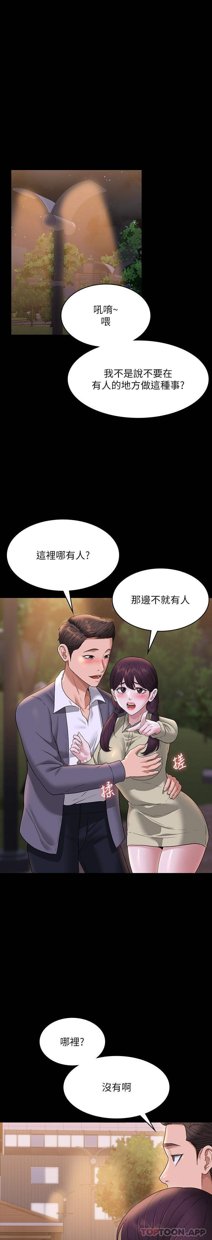 第74话-晋升中级管理员 - 第4.jpg页