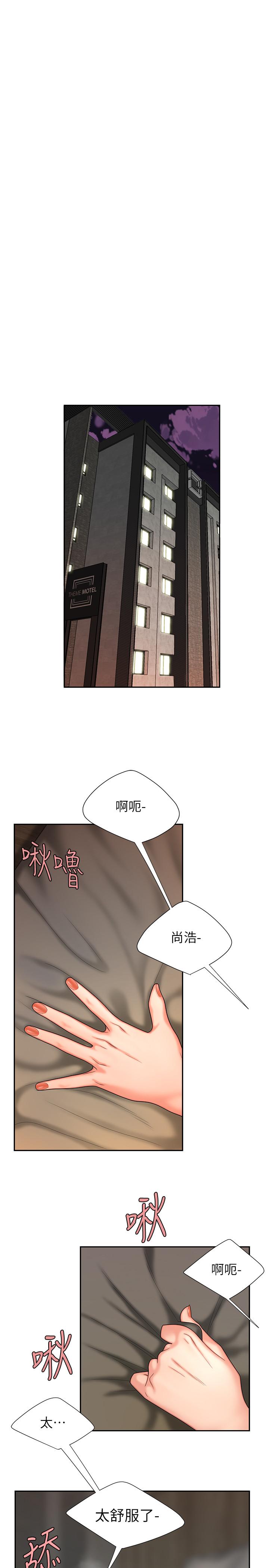 第5話-老闆娘溢出的蜜汁 - 第5.jpg页