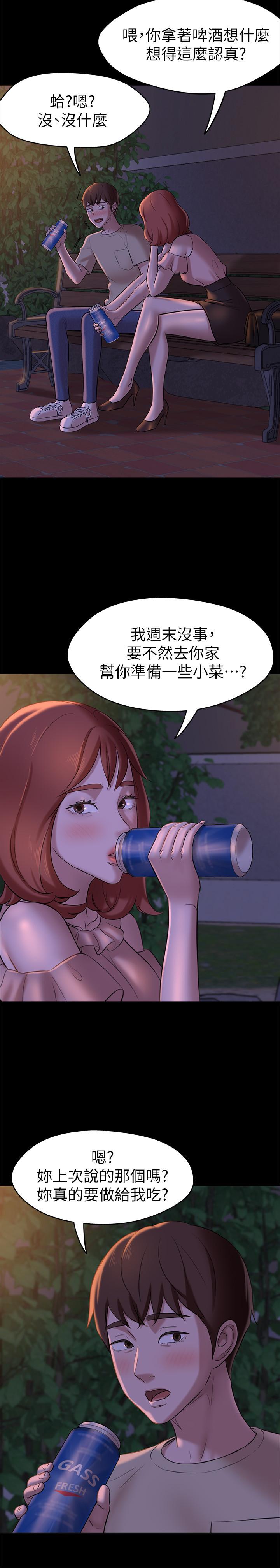 第12話-想抽插多年好友 - 第22.jpg页