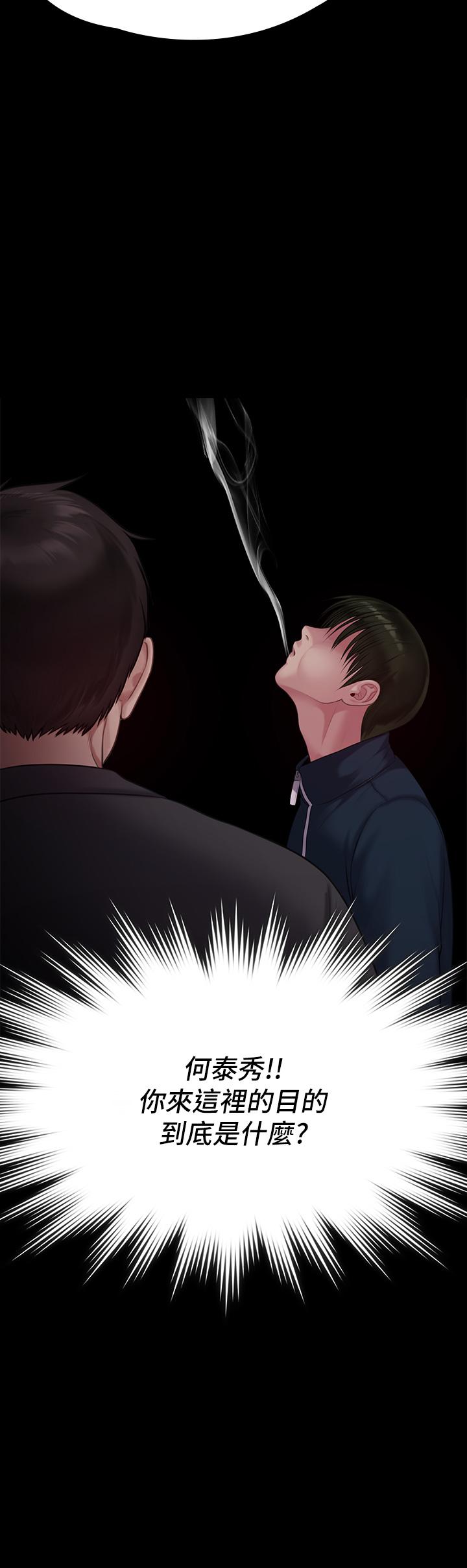 第219話-只有駿彪媽有這個價值 - 第34.jpg页