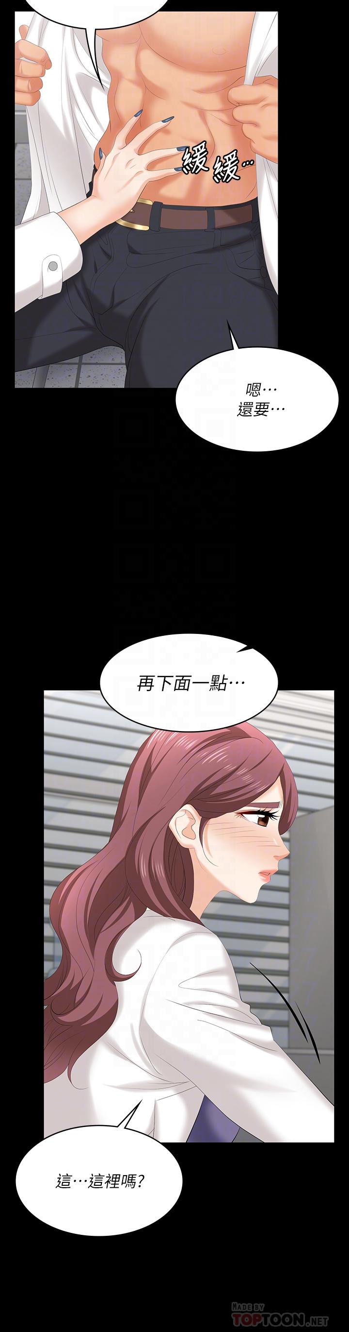 第66話-她很快就會變成你的奴隸 - 第10.jpg页
