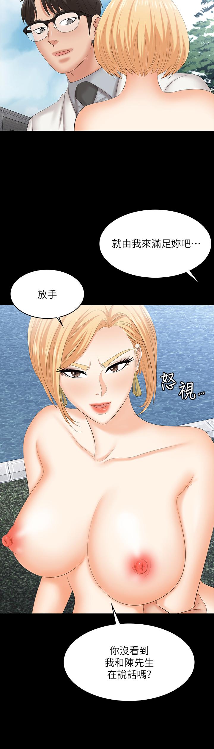 第79話-我也想被你寵幸 - 第22.jpg页