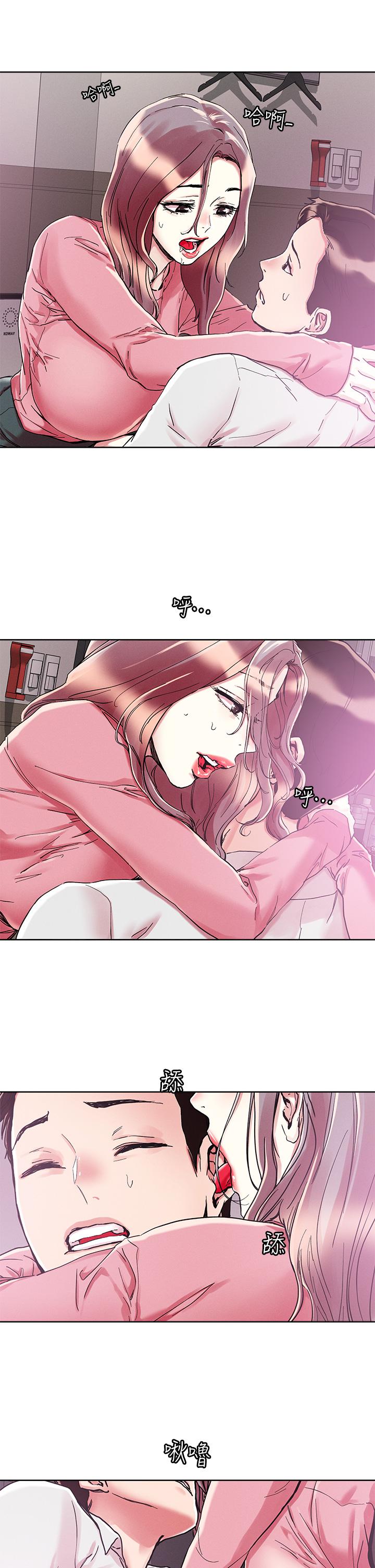 第69話-這次換我上你了 - 第21.jpg页