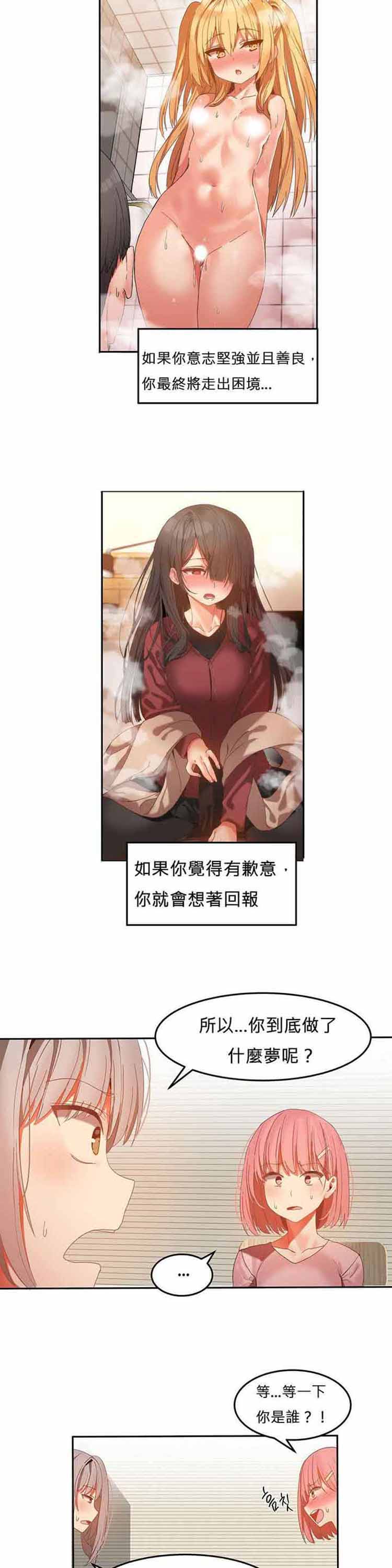 第 29 话 - 第8.jpg页