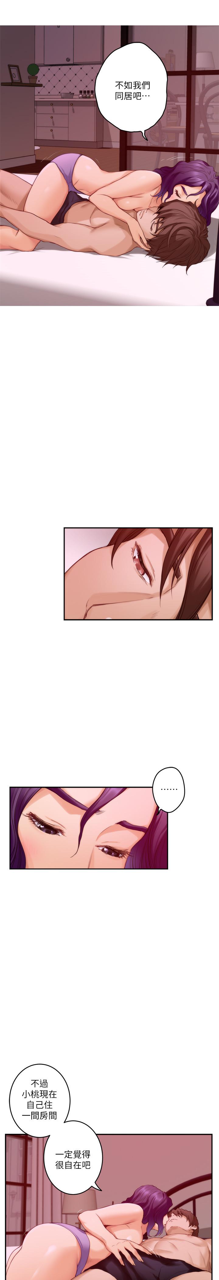 第78话-做出选择 - 第3.jpg页
