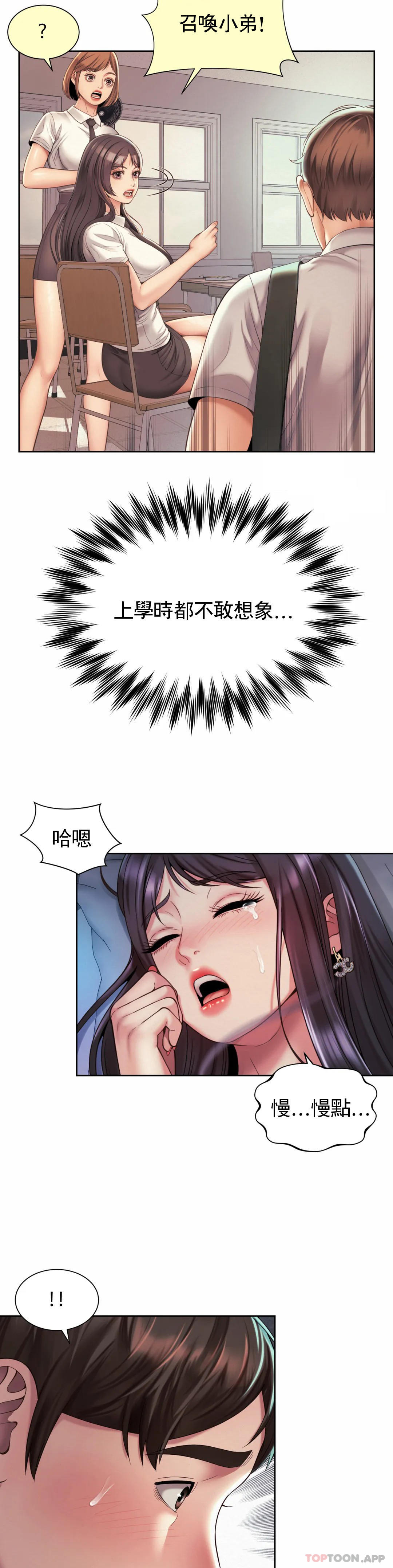 第25话-血...? - 第8.jpg页