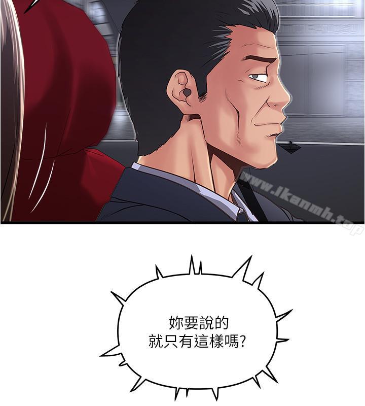 第57话-重拾过去的老公 - 第20.jpg页