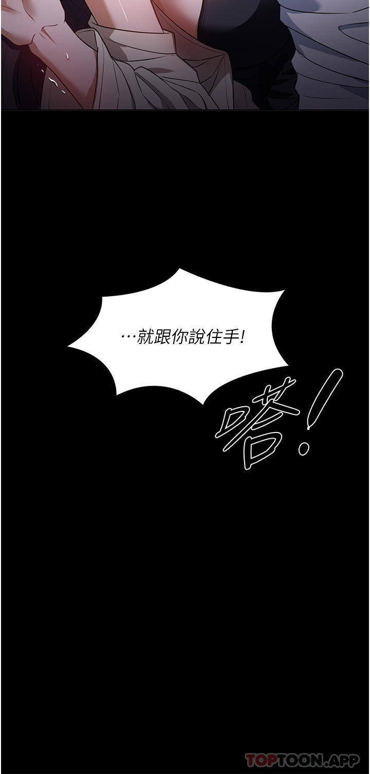 第19话-想着妳跟别人做爱 - 第13.jpg页