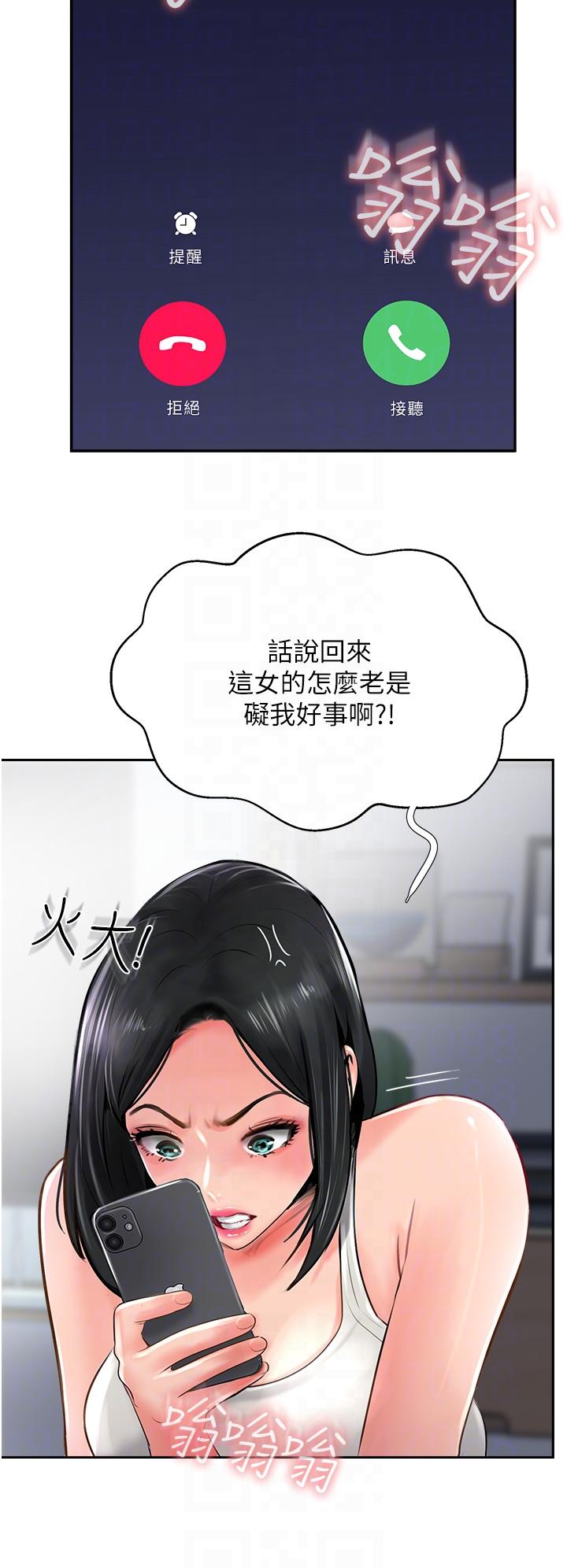 第21话-我叫的「外送」到了 - 第18.jpg页