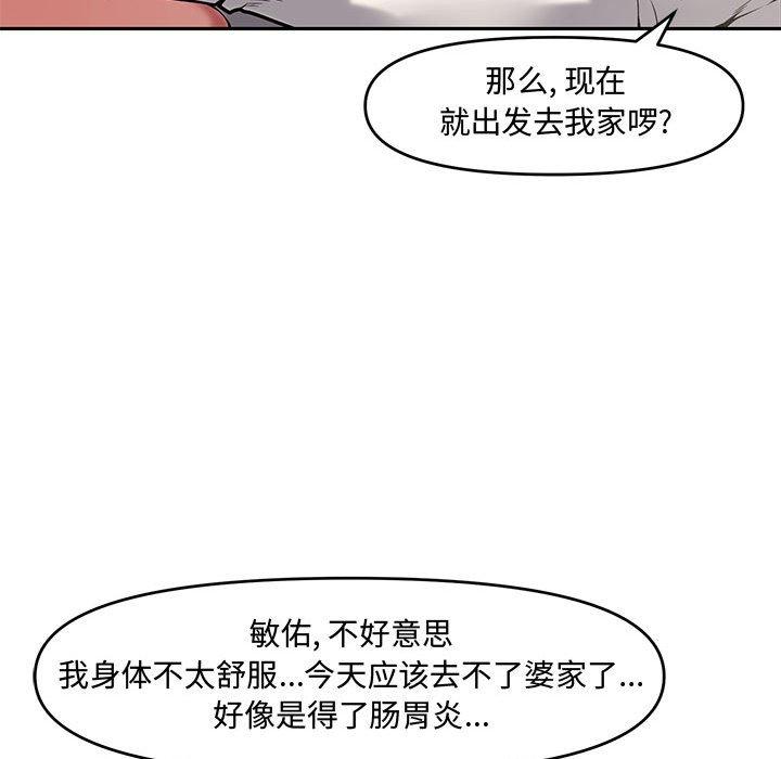 第 8 话 - 第60.jpg页