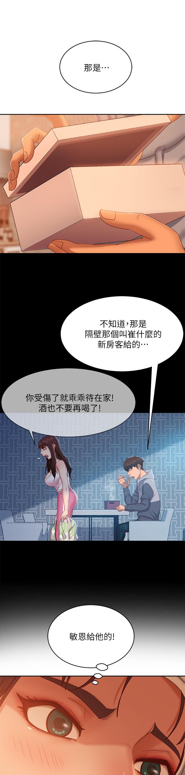 第51话-志汉终于是我的了 - 第28.jpg页