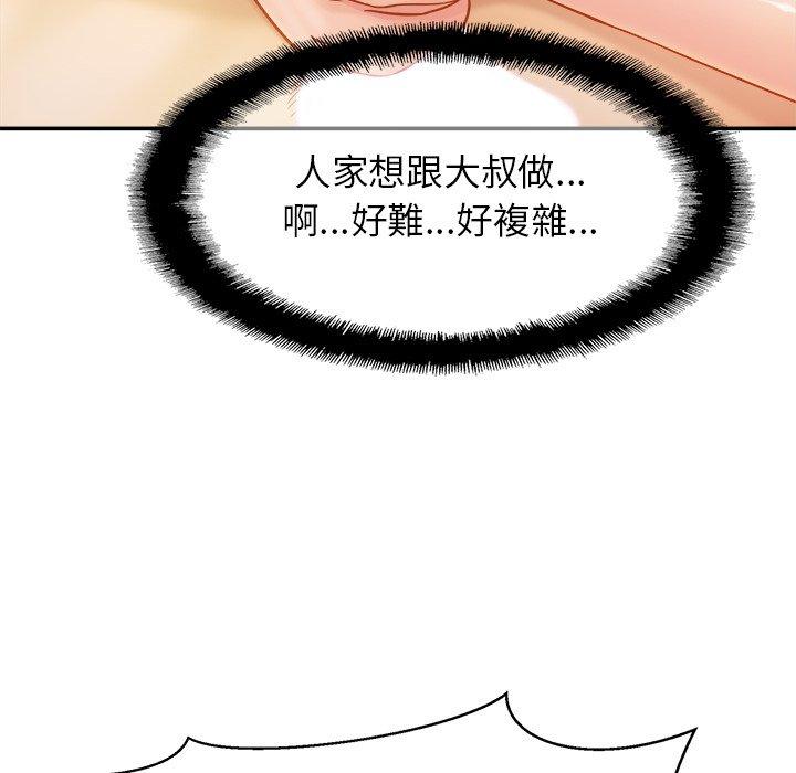 第12话 - 第45.jpg页