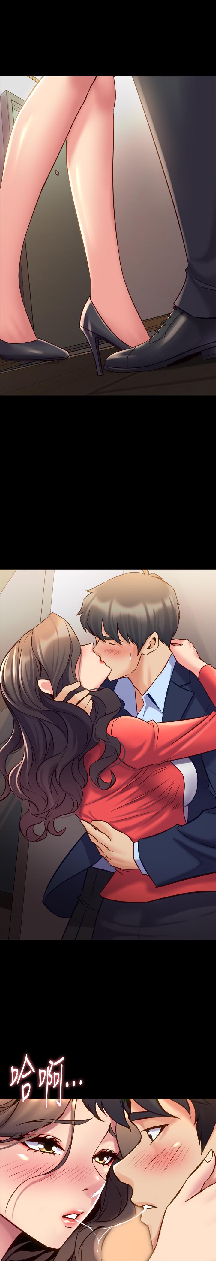 第56话 亲爱的…好舒服! - 第3.jpg页