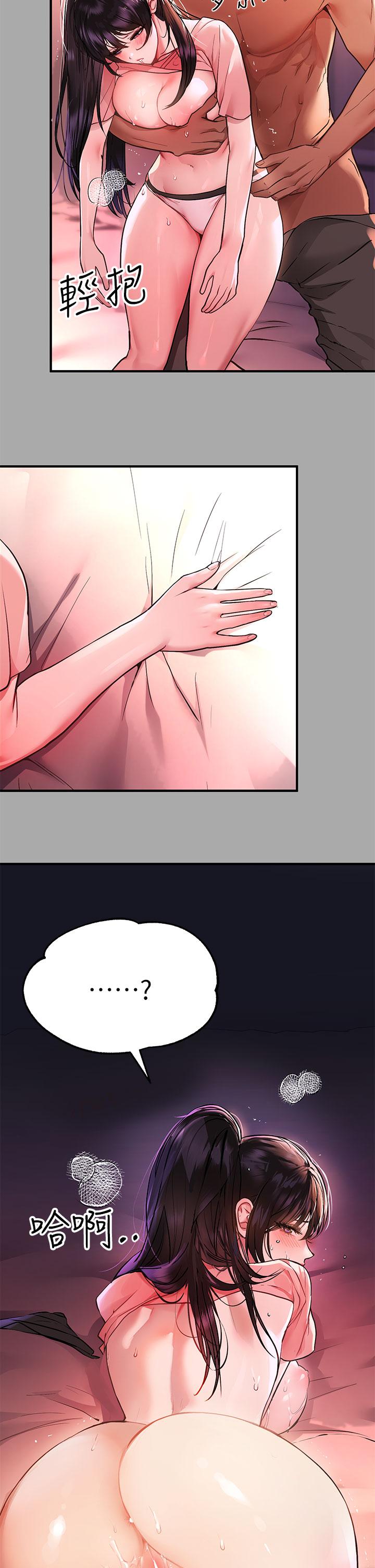 第48話-讓我看看你有多行 - 第25.jpg页