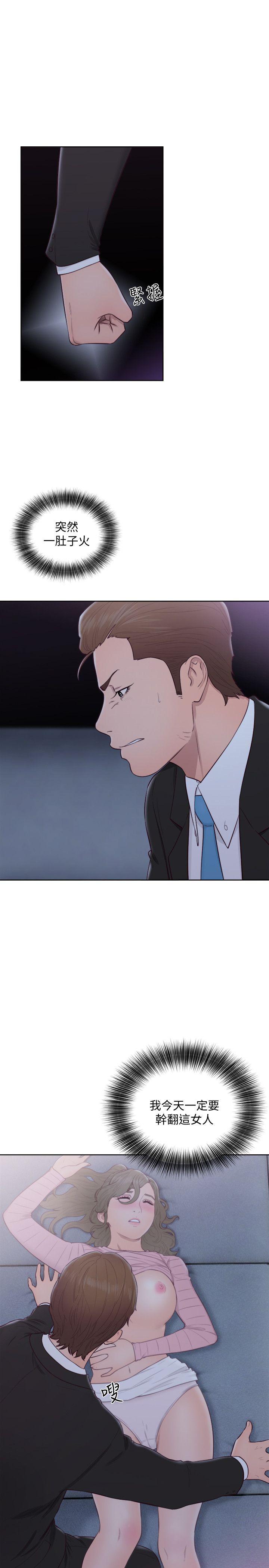 第65話 - 好吧，但只能插10下 - 第7.jpg页