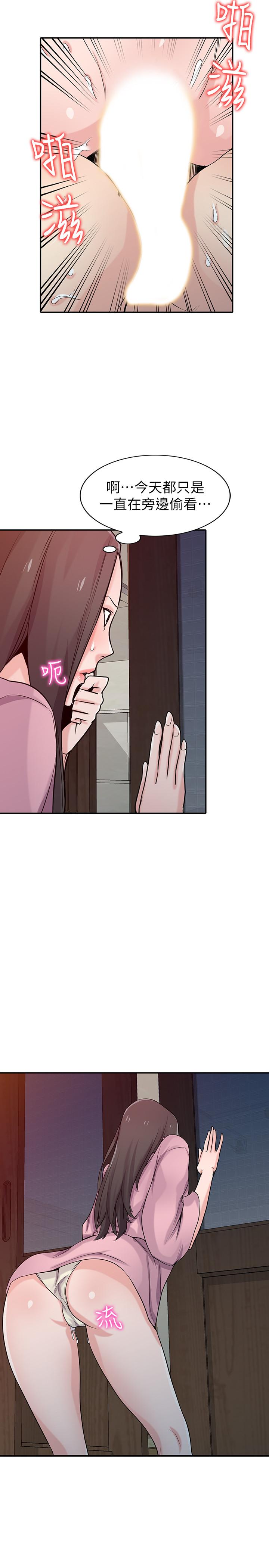 第68話-用舌頭感受的腥味 - 第5.jpg页