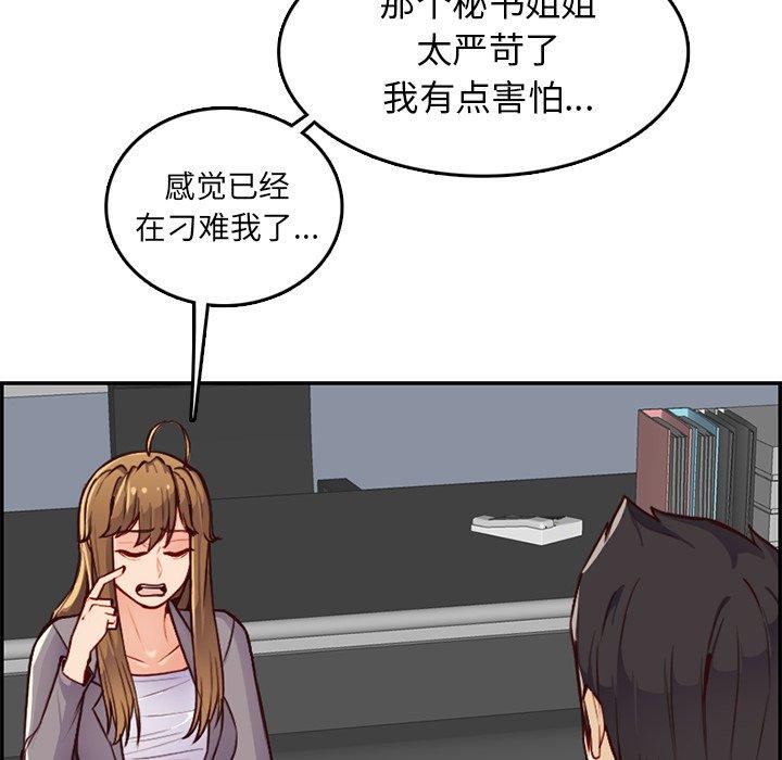 第 40 话 - 第110.jpg页
