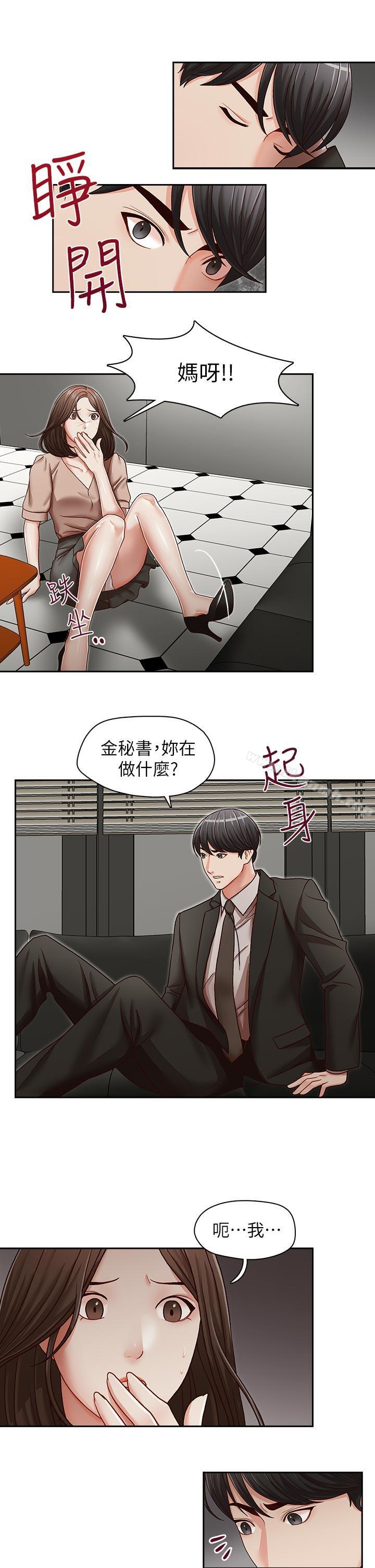 第22話-金秘書的計謀 - 第22.jpg页