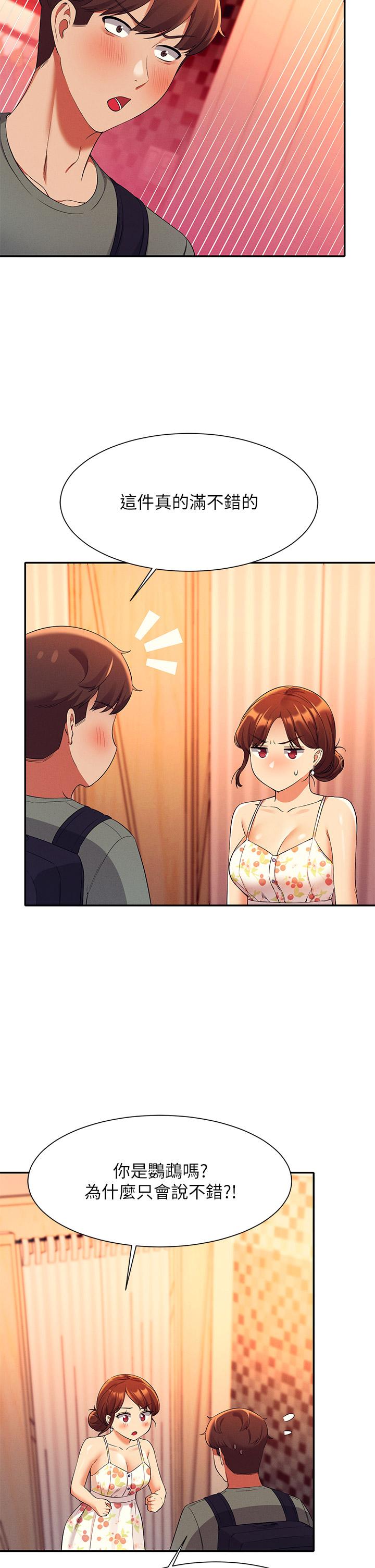 第40話-在更衣室做壞事 - 第28.jpg页
