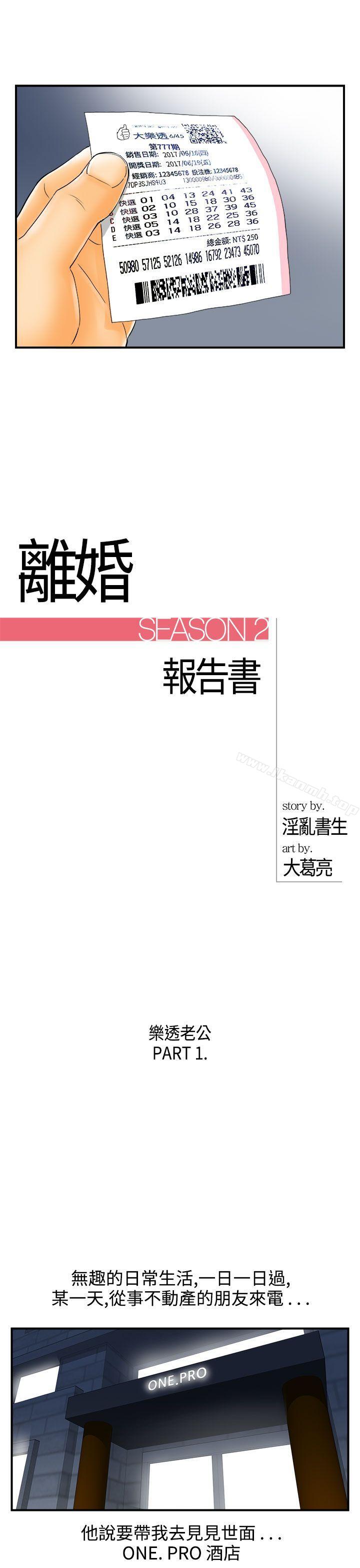 第1话-乐透老公(1) - 第35.jpg页