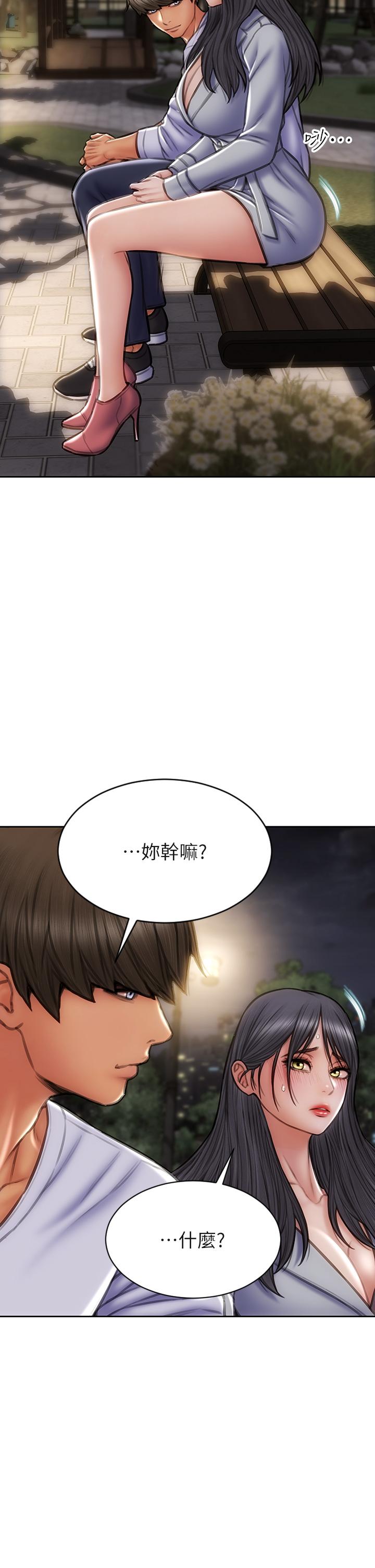 第42話-在公園做愛給別人看 - 第7.jpg页