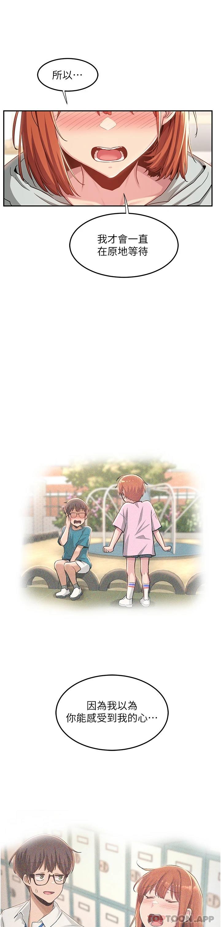 第58话-这么快就想生小孩了 - 第19.jpg页